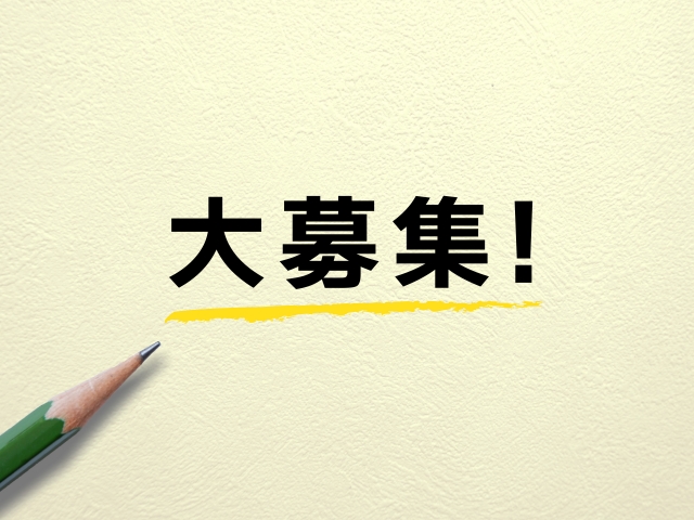 派遣社員 その他の求人情報イメージ1